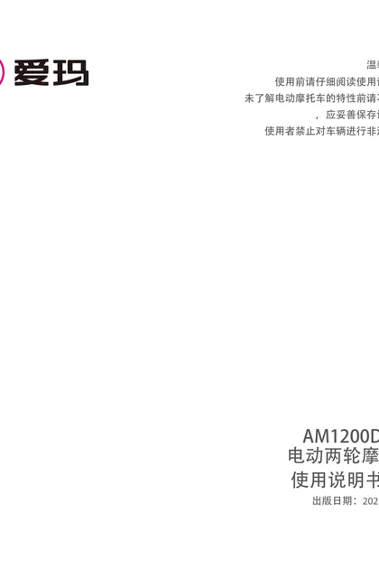 aima 爱玛凌驾F507CM-E20标准版KS绀宇